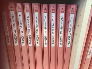定期テスト過去問
