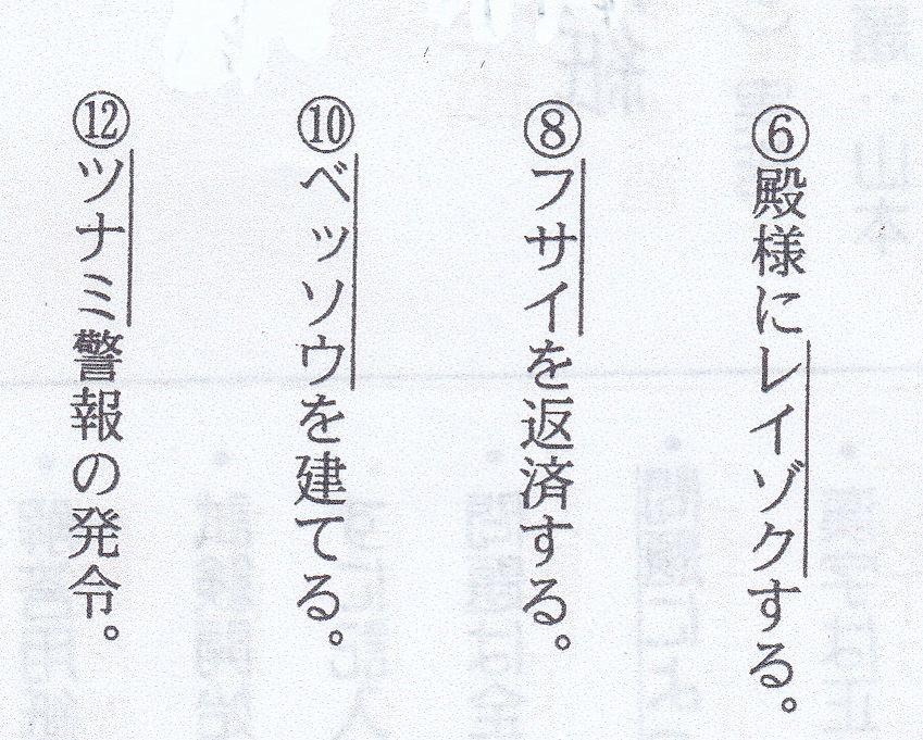 国語の先生 これ間違いですか 学習塾ペガサス 府中夢教室